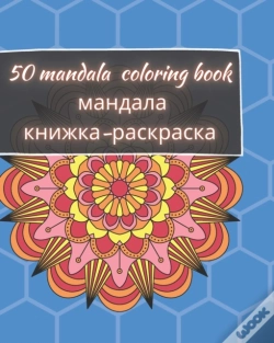 Capa do artigo 50 Mandala Coloring Book - мандала книжка-раскраска