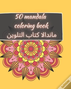 Capa do artigo 50 Mandala Coloring Book - ماندالا كتاب التلوين