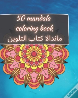 Capa do artigo 50 Mandala Coloring Book - ماندالا كتاب التلوين