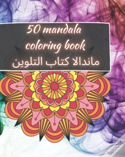 Capa do artigo 50 Mandala Coloring Book - ماندالا كتاب التلوين
