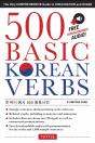 500 Basic Korean Verbs - Preview