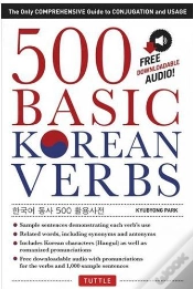 Capa do artigo 500 Basic Korean Verbs