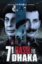 71 Dash To Dhaka - Preview