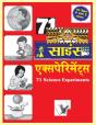 71+10 Magic Tricks For Children - Preview