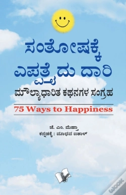 Capa do artigo 75 Ways To Happiness (Kannada)