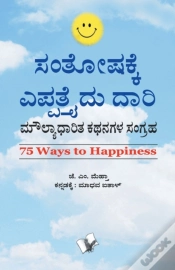 Capa do artigo 75 Ways To Happiness (Kannada)