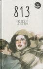 813 - Preview