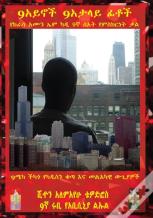 9eyes 9deceiving Faces 9mecca Chicago 9th Hour Testimony Of Krassa Amun M Caddy