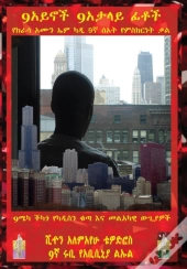 9eyes 9deceiving Faces 9mecca Chicago 9th Hour Testimony Of Krassa Amun M Caddy