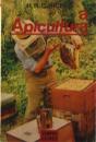 A Apicultura - Preview