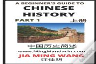 A Beginner'S Guide To Chinese History (Part 1)