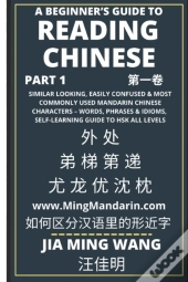 A Beginner'S Guide To Reading Chinese (Part 1)