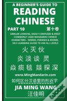 A Beginner'S Guide To Reading Chinese (Part 10)