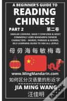 A Beginner'S Guide To Reading Chinese (Part 2)
