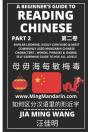 A Beginner'S Guide To Reading Chinese (Part 2) - Preview