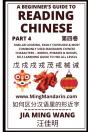 A Beginner'S Guide To Reading Chinese (Part 4) - Preview