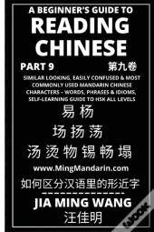 A Beginner'S Guide To Reading Chinese (Part 9)