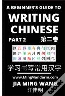 A Beginner'S Guide To Writing Chinese (Part 2)