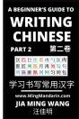 A Beginner'S Guide To Writing Chinese (Part 2) - Preview