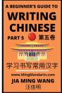 A Beginner'S Guide To Writing Chinese (Part 5) - Preview