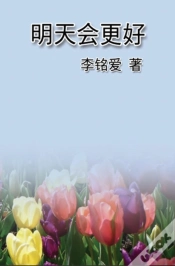 Capa do artigo A Better Tomorrow