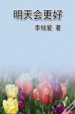 Capa do artigo A Better Tomorrow
