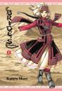 A Bride'S Story: Vol 1 - Preview