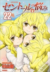 Capa do artigo A Centaur