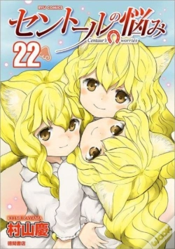 Capa do artigo A Centaur'S Life Vol. 22