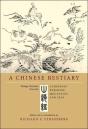 A Chinese Bestiary - Preview