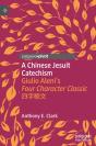 A Chinese Jesuit Catechism - Preview
