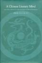 A Chinese Literary Mind - Preview