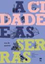 A Cidade E As Serras - Preview