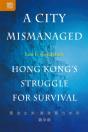 A City Mismanaged - Preview