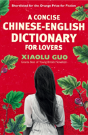 A Concise Chinese-English Dictionary For Lovers - Preview