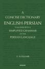 A Concise Dictionary English-Persian - Preview