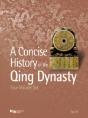 A Concise History Of The Qing Dynasty Four-Volume Set - Preview