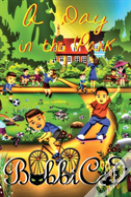 A Day In The Park