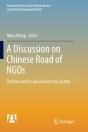 A Discussion On Chinese Road Of Ngos - Preview