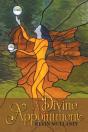 A Divine Appointment - Preview