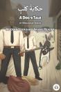 A Dog'S Tale - Preview