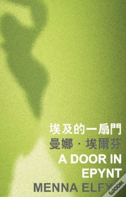 Capa do artigo A Door In Epynt