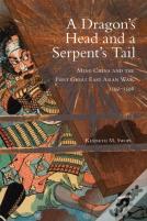 A Dragon'S Head And A Serpent'S Tail