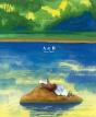 A & B Bons Amis - Preview