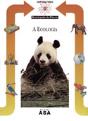 A Ecologia - Preview