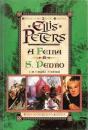 A Feira de S. Pedro - Preview