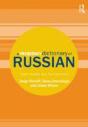 A Frequency Dictionary Of Russian - Preview