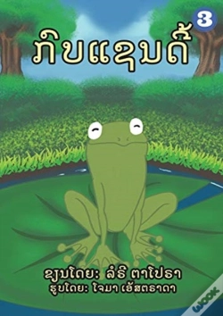 Capa do artigo A Frog Named Sandy (Lao Edition) / ກົບແຊນດີ້