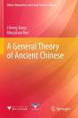 A General Theory Of Ancient Chinese - Preview