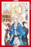 A Gentle Noble'S Vacation Recommendation, Volume 9